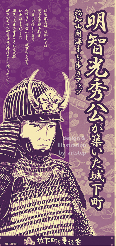 光秀いっぱい 福知山光秀コレクション オンライン絵画教室 パステル画教室 水彩画教室 アートstep 光秀いっぱい 福知山光秀コレクション オンライン絵画教室 パステル画教室 水彩画教室 アートstep