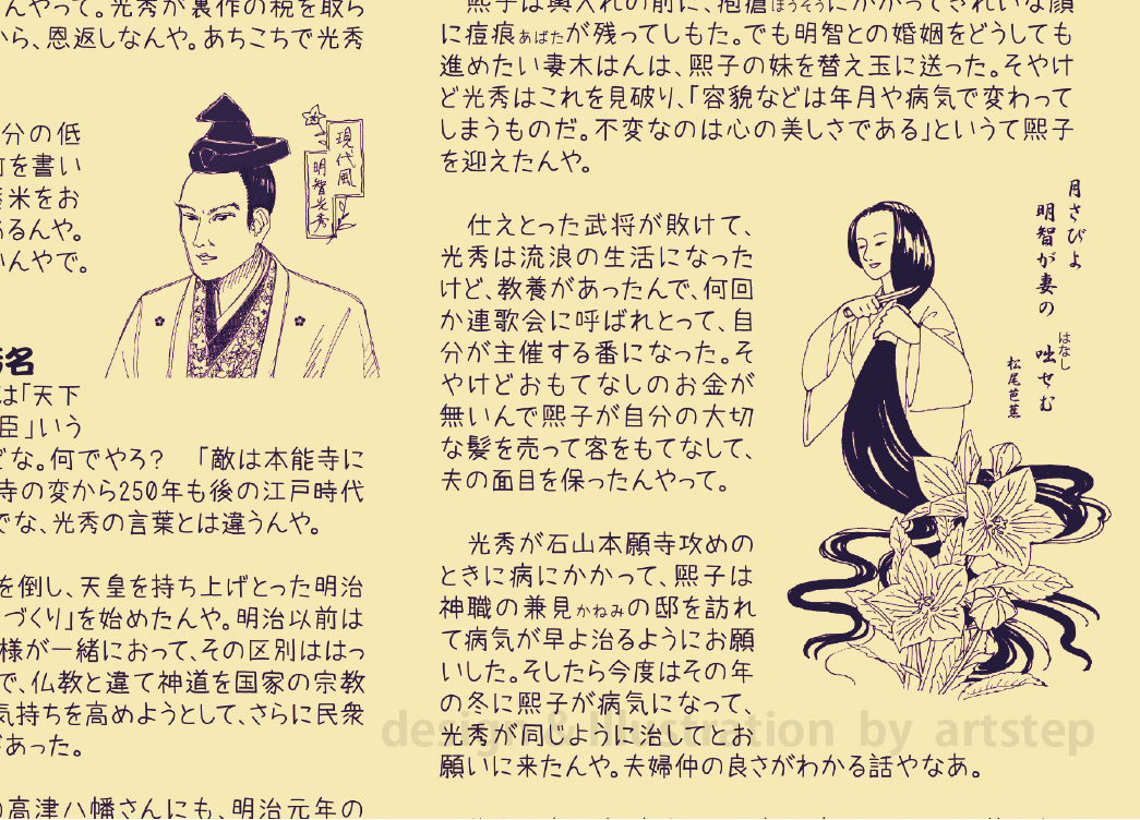 藤田真由美先生のお仕事 藤田真由美先生のお仕事